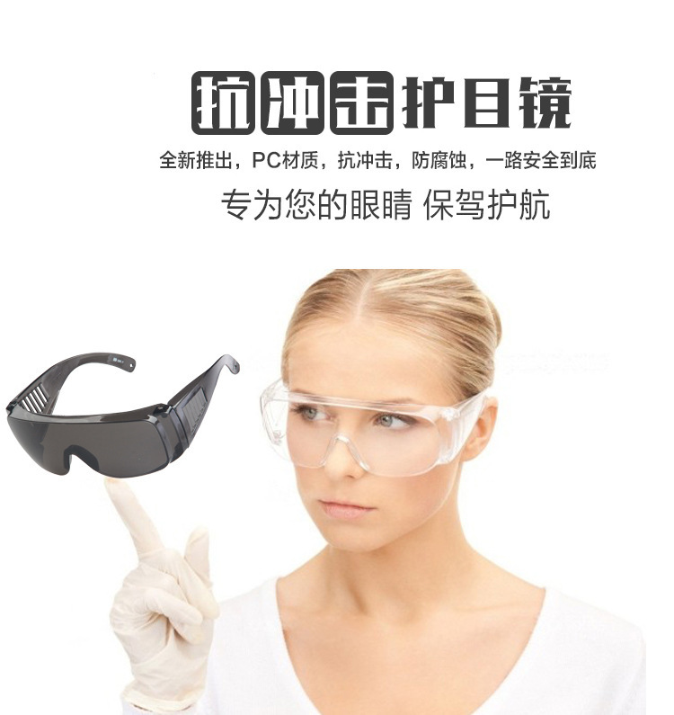 The factory supplied a transparent Fog Anti-shock goggles with a high volume of wind and sand blind glasses.