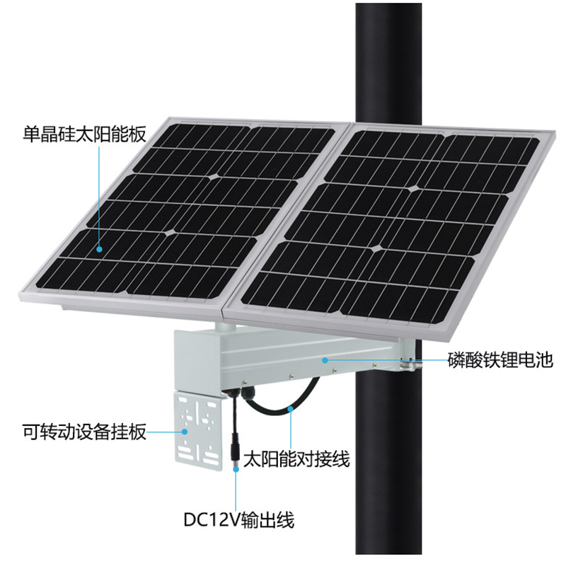 定製太陽能供電系統戶外工程光伏發電板12V鋰電池監控發電系統