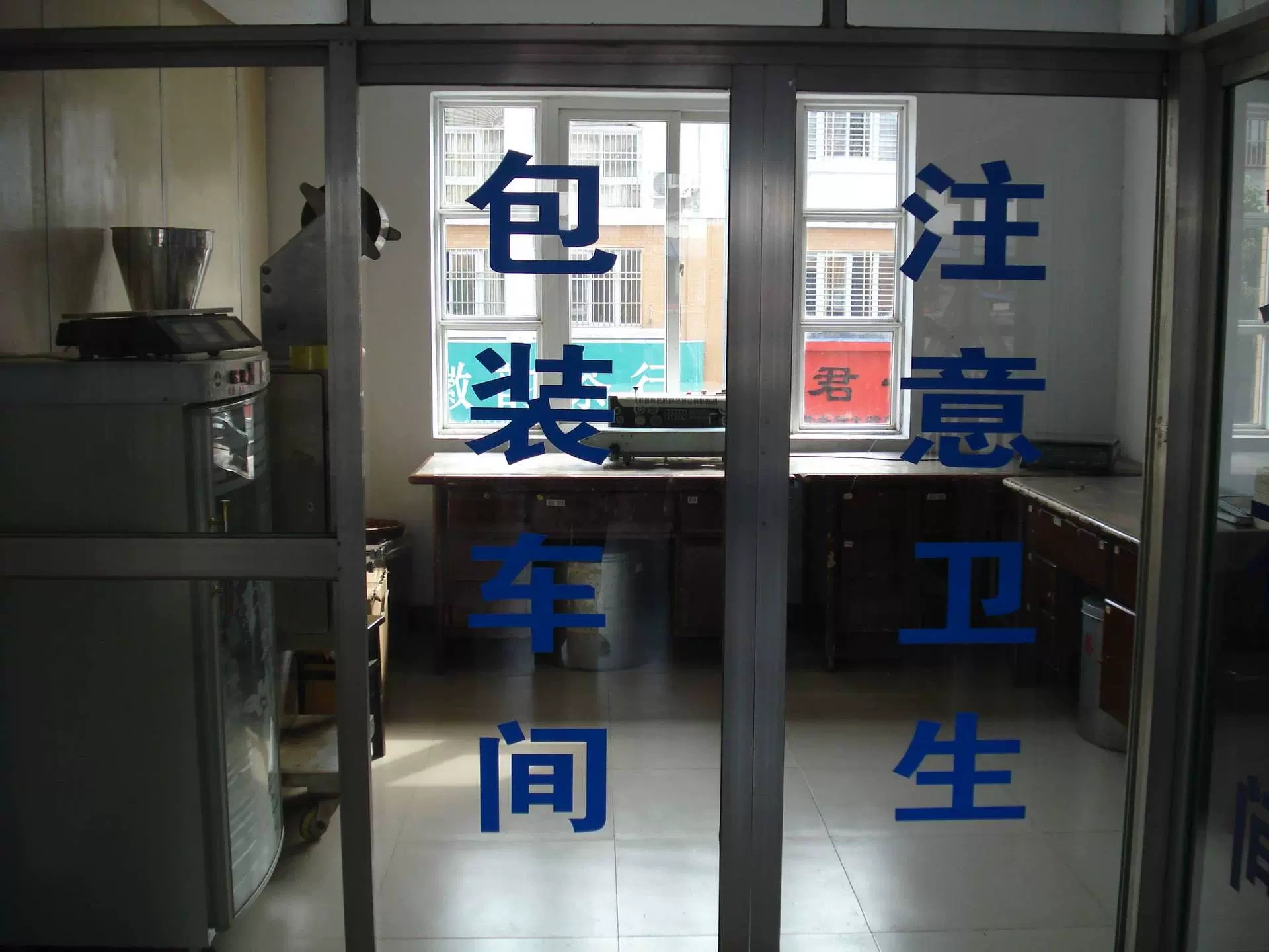 Công ty TNHH Trà hữu cơ Rainja huyện Haoshan