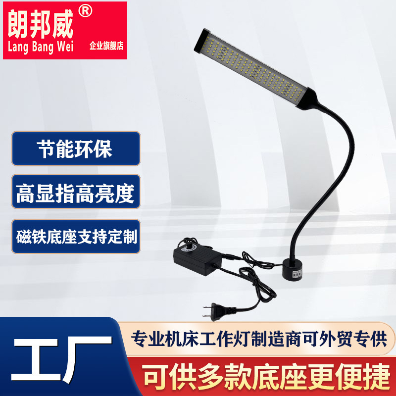 Export of LED-bed lighting, magnet work lamp 10,000 to floppy-lighted car light cutting springs