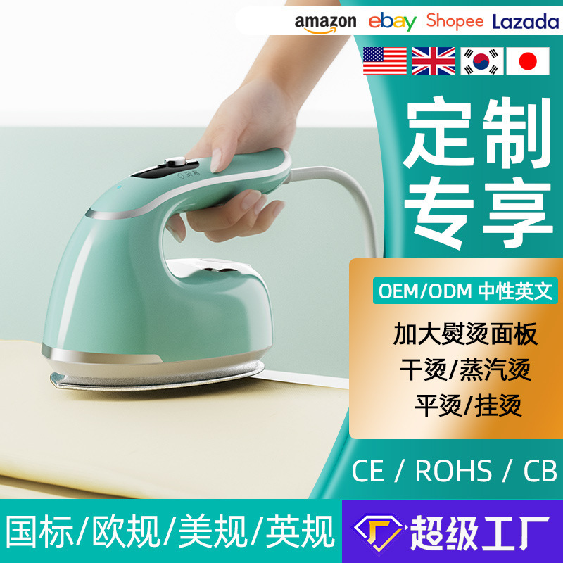 蒸汽挂烫机熨斗家用手持小型熨烫机迷你便携蒸汽大跨境定制工厂