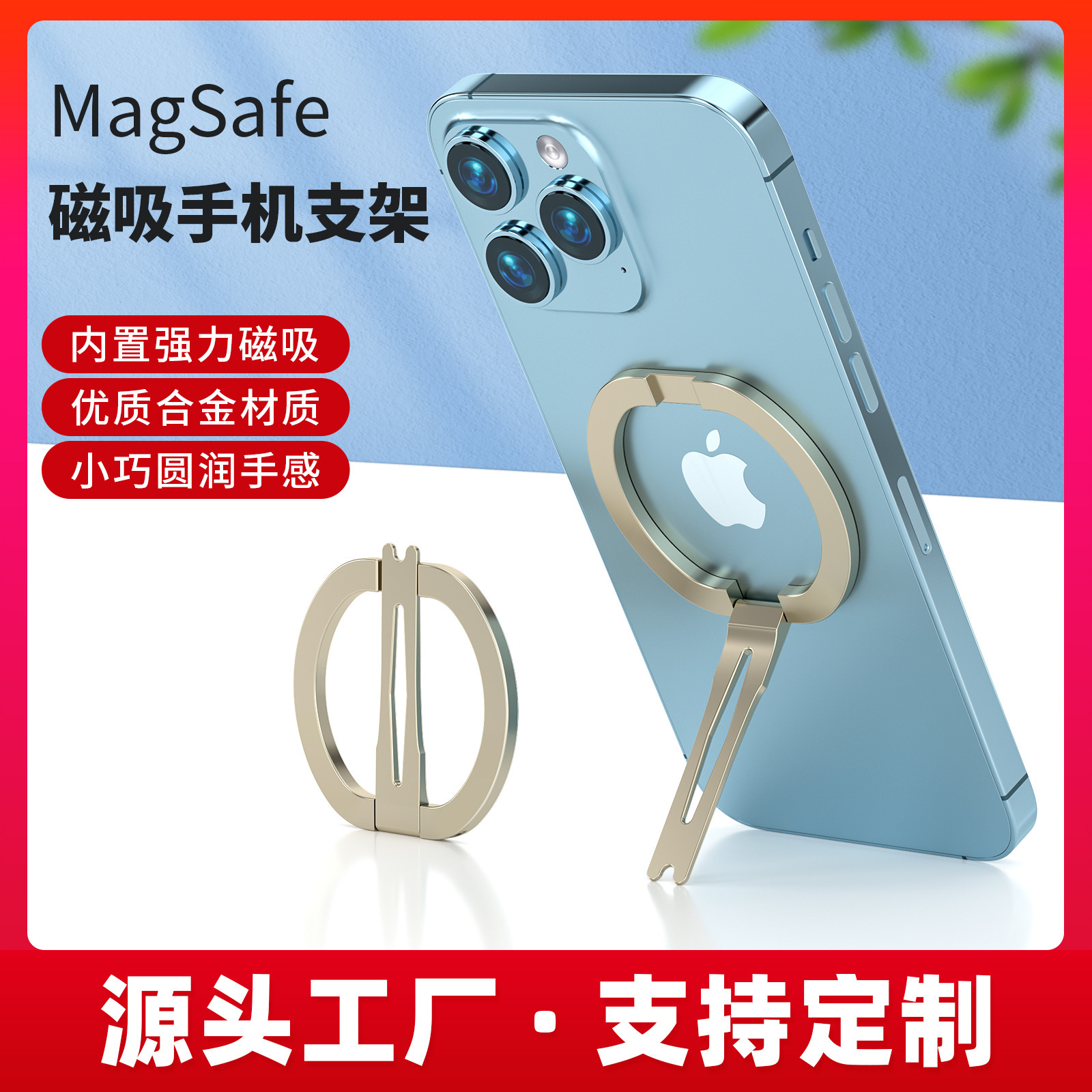 磁吸指环手机支架新款Magsafe金属懒人超薄桌面支撑架便携随身架