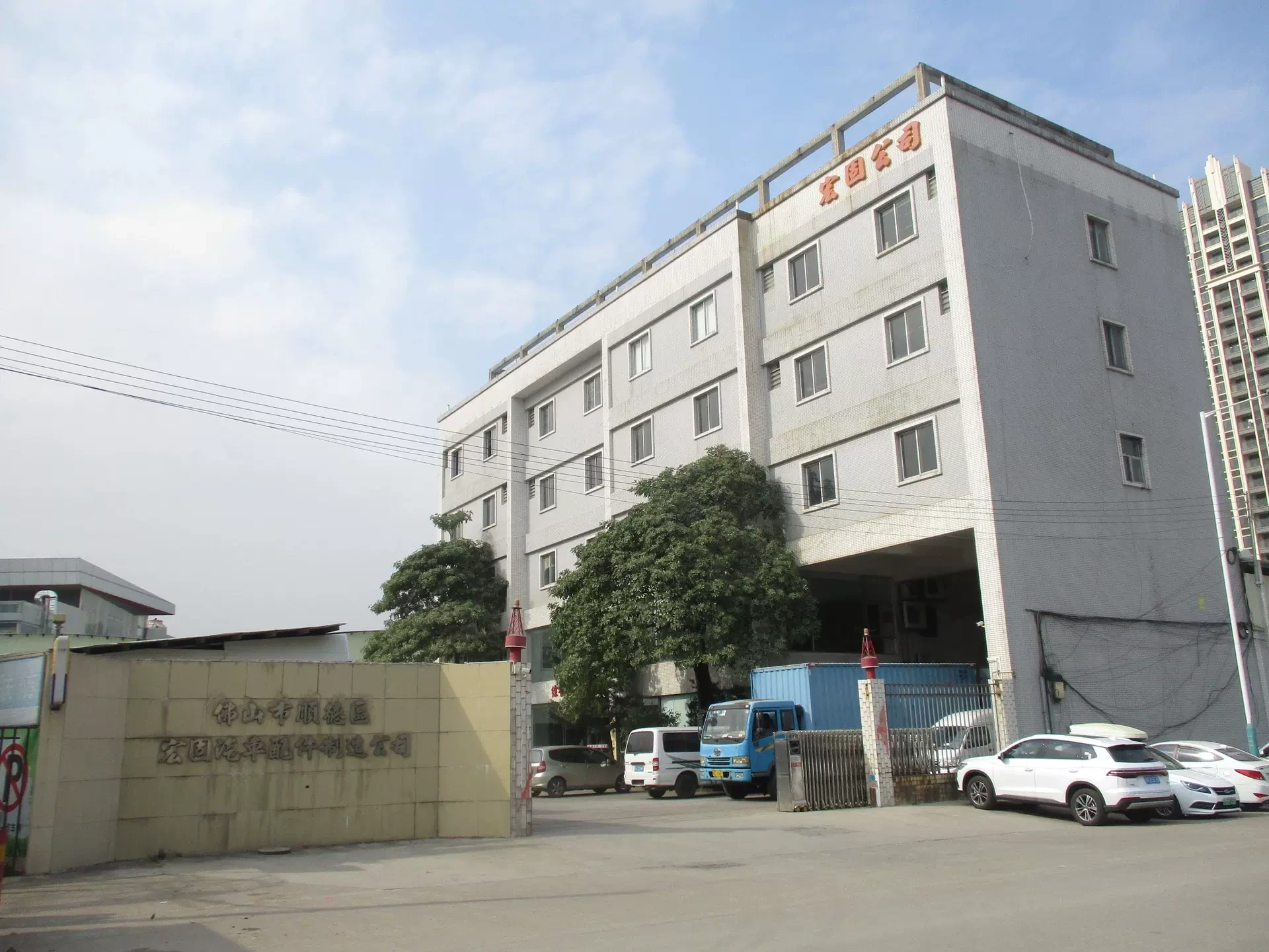 Hong Guang Dynasty Automobile Parts Manufacturing Co. Ltd., Sundh District, Fushan City