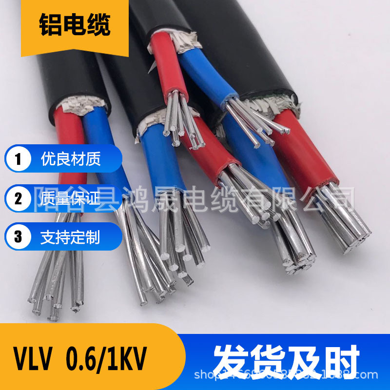 VLV Aluminium Line 10 squares Cable Line 2*25 square core Aluminium Line 2 core YJLV Aluminium Line