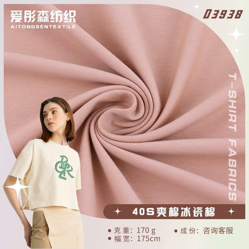 170 g dry t-shirts, 40s cold-sensored t-shirts, spring and summer.