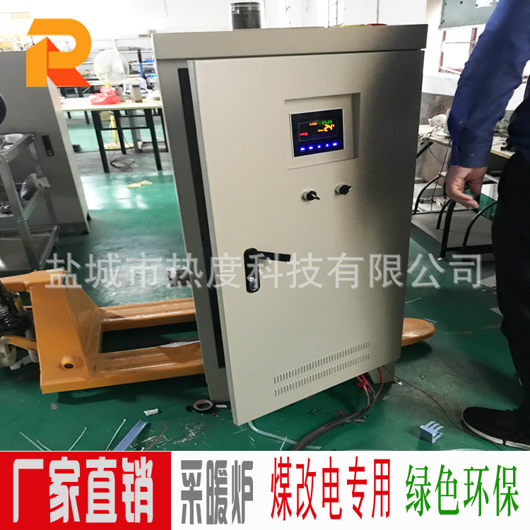 Electromagnetic heating plant, 20kw25kw30kw40kw50k60kw