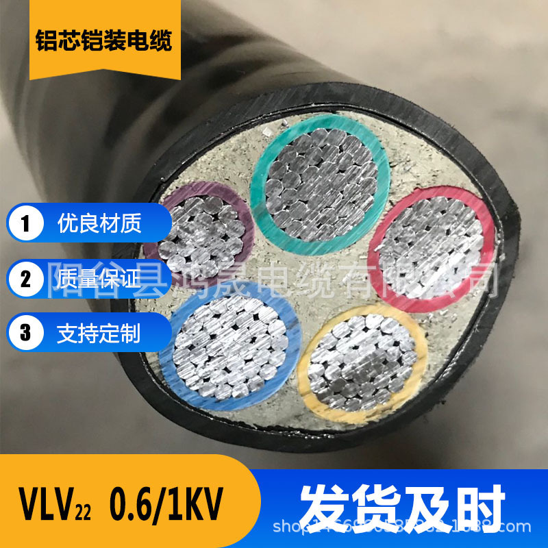 VLV22 Aluminium core installed electrical cable 4 core*16 25 95,300 square +1 sale wholesale