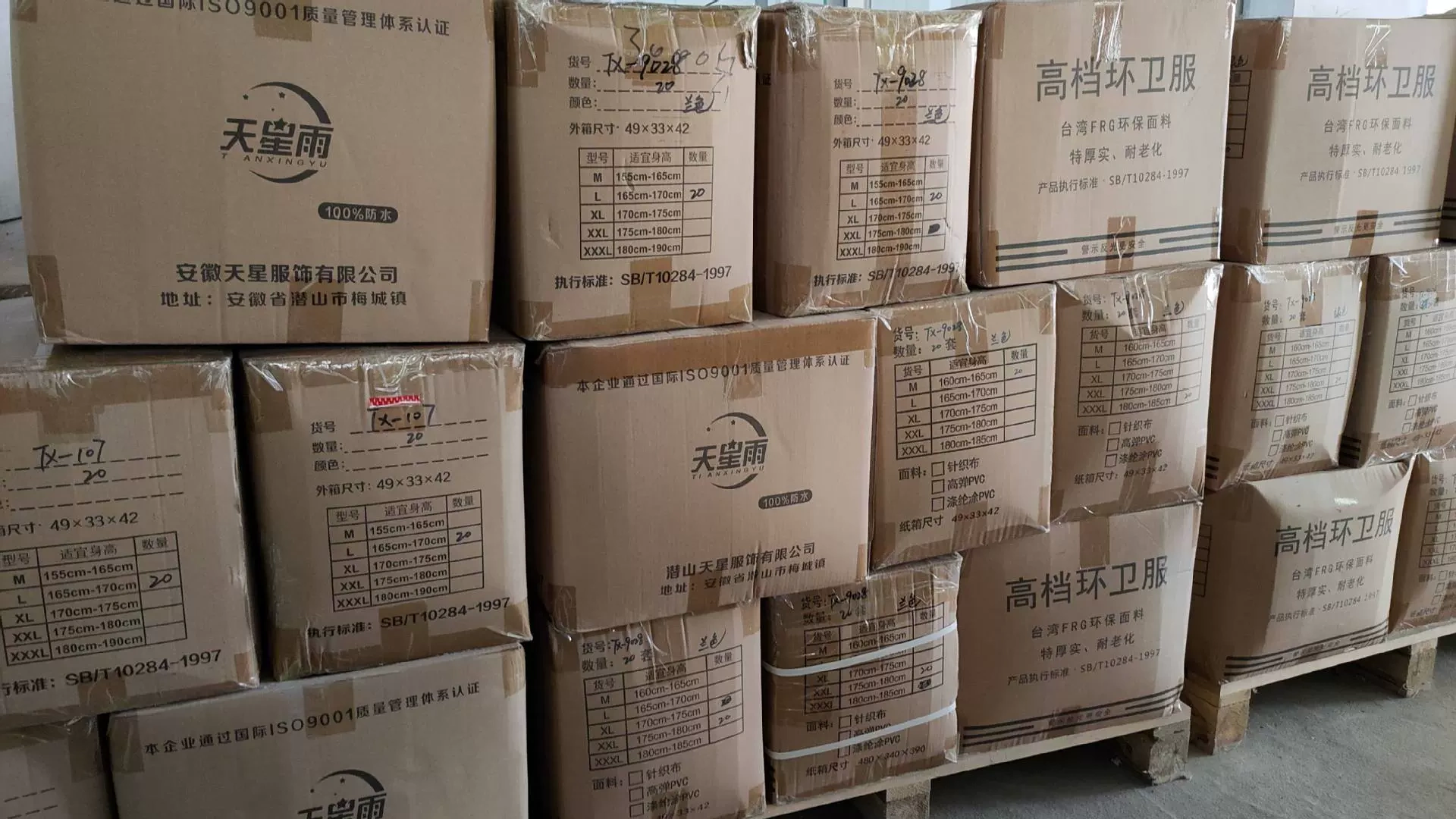 Công ty TNHH Vật tư bảo vệ Anhui Xin Ko Xin