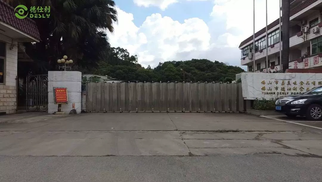 佛山市德仕利食品有限公司