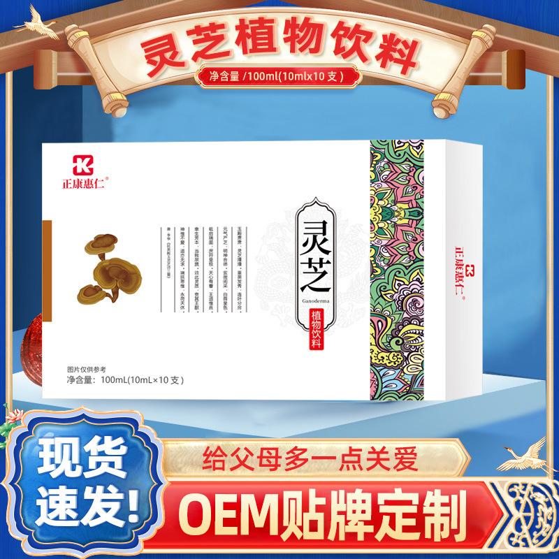 10 ml* của 10 Ling Chi răng bổ sung dinh dưỡng cho phần lớn các thức uống