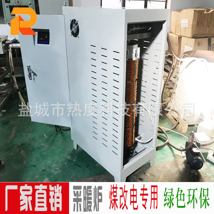 Electromagnetic heating plant, 20kw25kw30kw40kw50k60kw