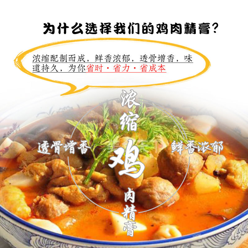 腾原猪肉牛肉鸡肉精膏1000g/桶耐高温应用广泛卤肉馅料商用调味料