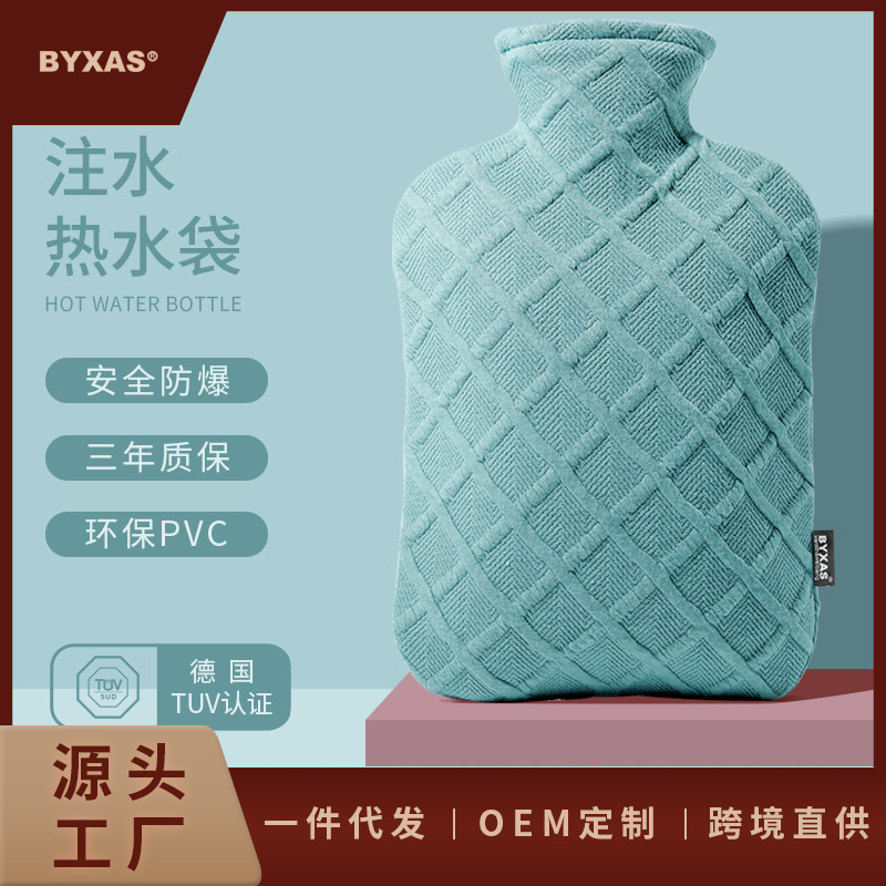 BYXAS/百赛施PVC热水袋注水可拆洗暖水袋毛绒暖手宝保暖