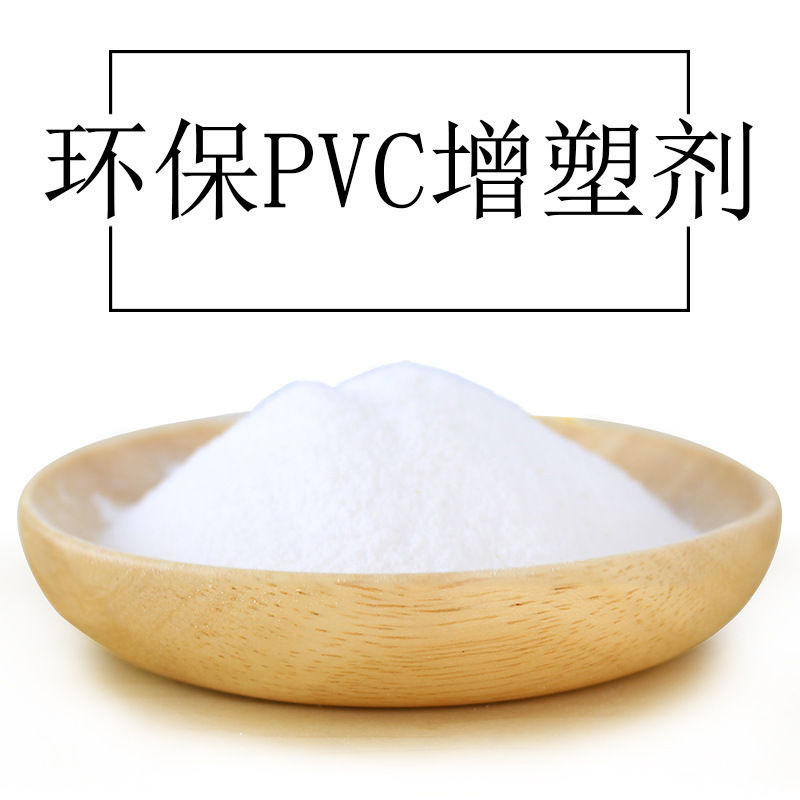 环保PVC增塑剂适于PVC发泡板广告板透明片透明薄膜地板建筑模板