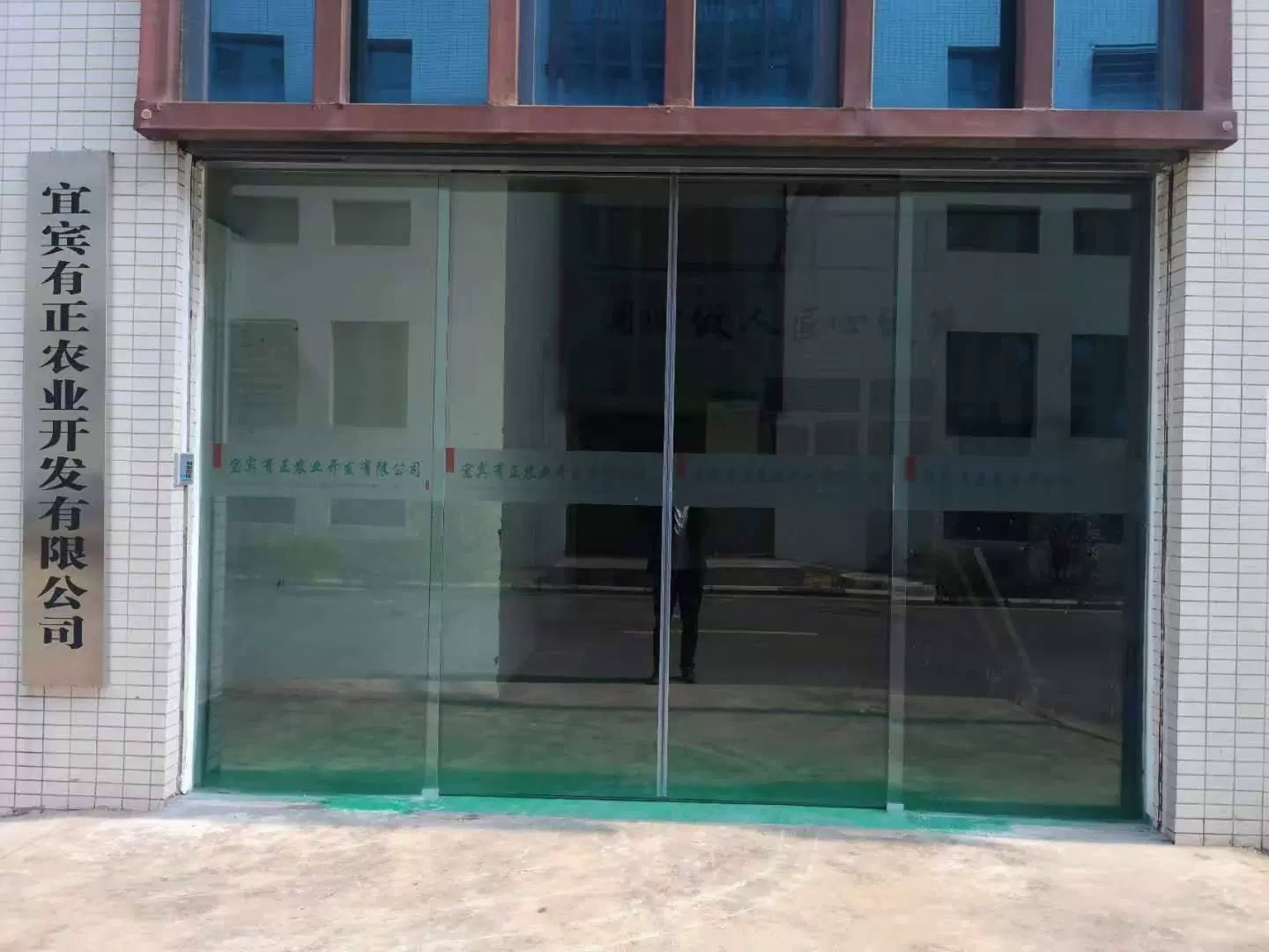 Heei có một công ty phát triển nông nghiệp.
