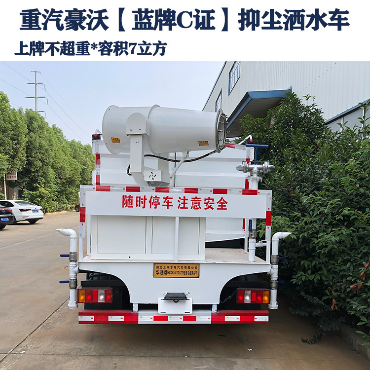 Thẻ xanh C, 5-6 tấn máy hút hơi nước, 7 tấn nhiên liệu đa mục đích, nhà máy phun nước vệ sinh.