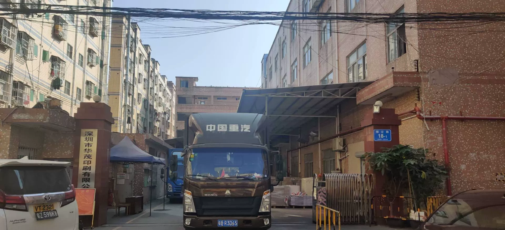 Thành phố Thâm Quyến, Công ty TNHH In ấn Wah Mao