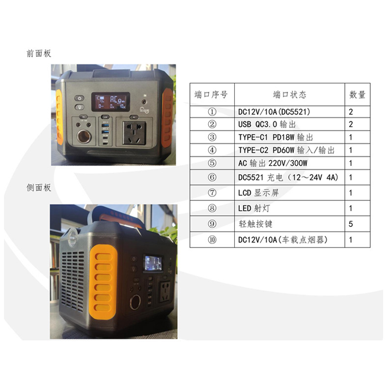 大容量户外储能电池 300W 露营应急 便携手提太阳能电池 车载充电