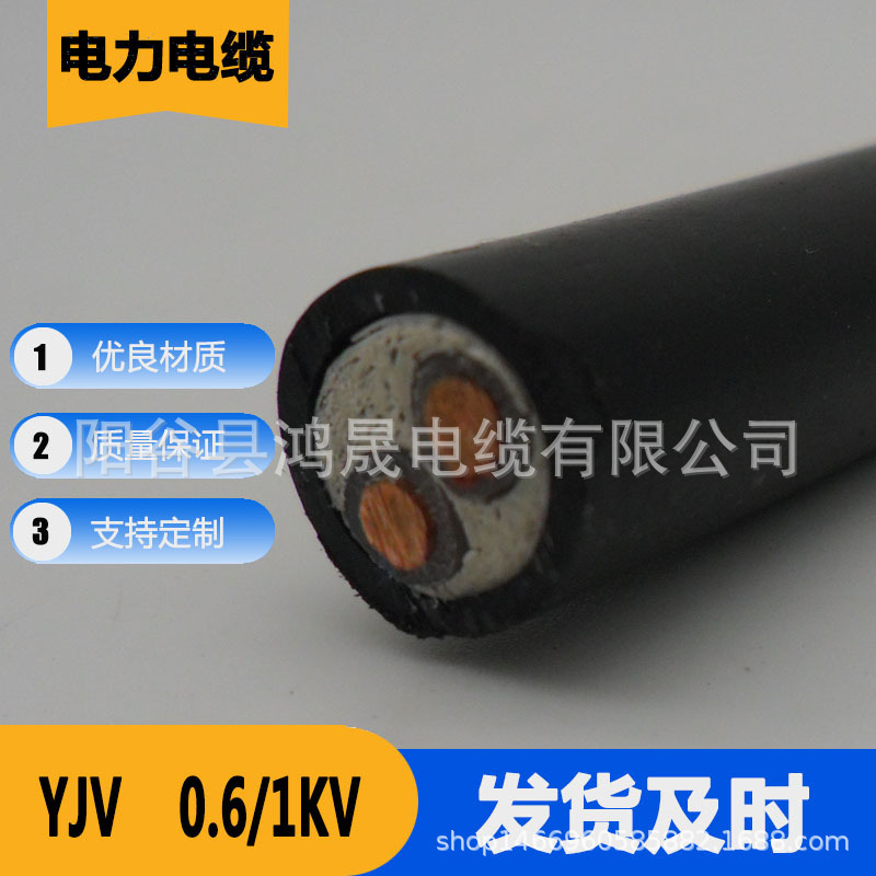 Copper core cable YJV2 *1.5 2.5 4 6 10 16 25 square power cable