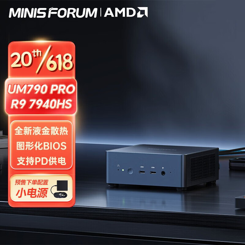銘凡Zen4銳龍9 7940HS迷你電腦小主機高性能遊戲辦公主機UM790PRO