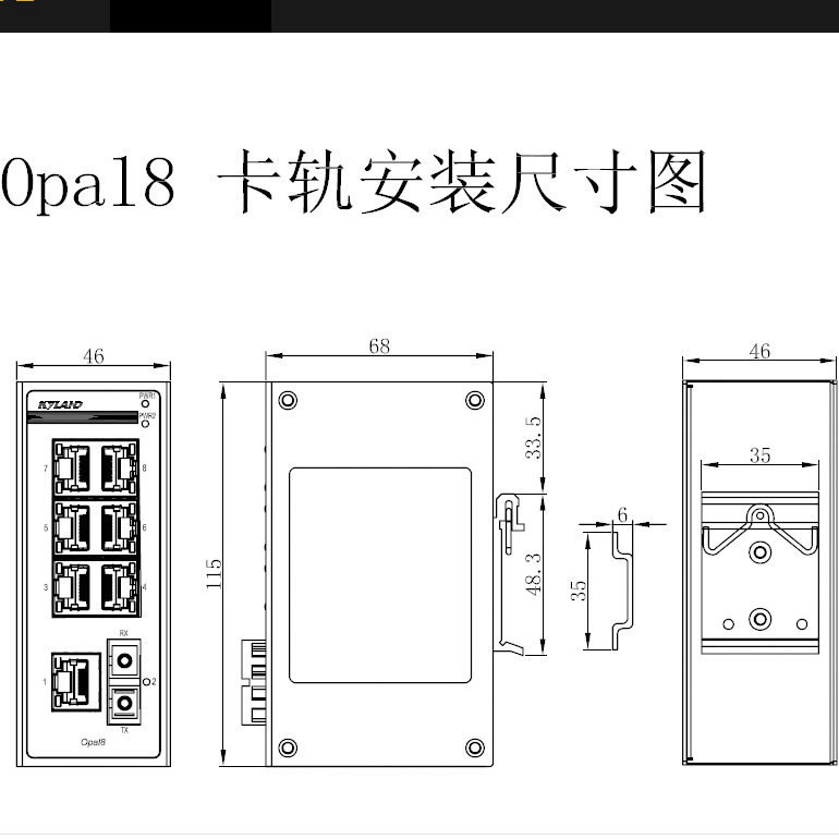 东土Kyland8口非网管百兆交换机 Opal8-8t-lv-lv现货，量大可议