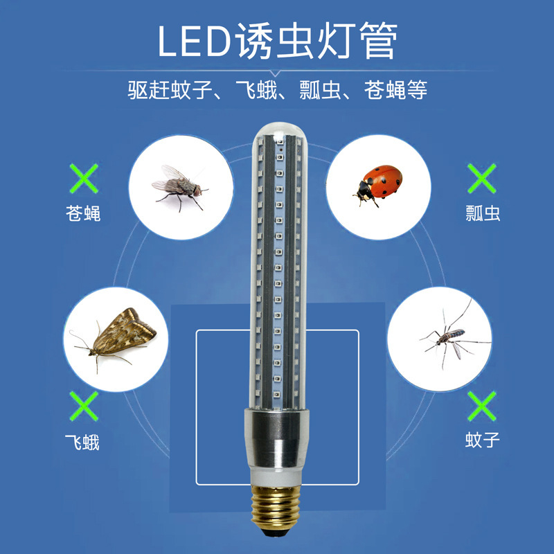 Solar mosquito suppression lamp UV ultraviolet LED external induction source 9-12V395NM multi-band inducing mosquito E27