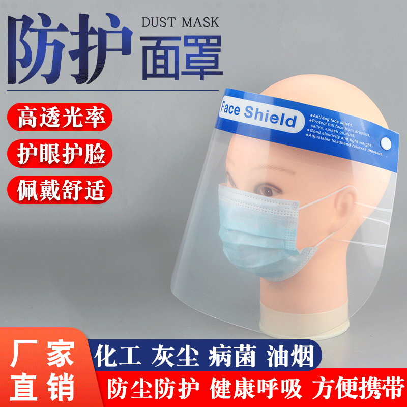 One-time anti-floating anti-frosting anti-frosting and anti-venom-resistant PET mask provided by the plant