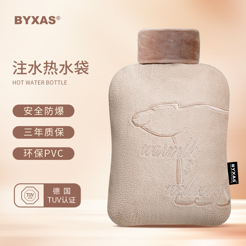 BYXAS百赛施德国TUV认证注水热水袋毛绒热敷灌水暖水袋冲水暖手宝