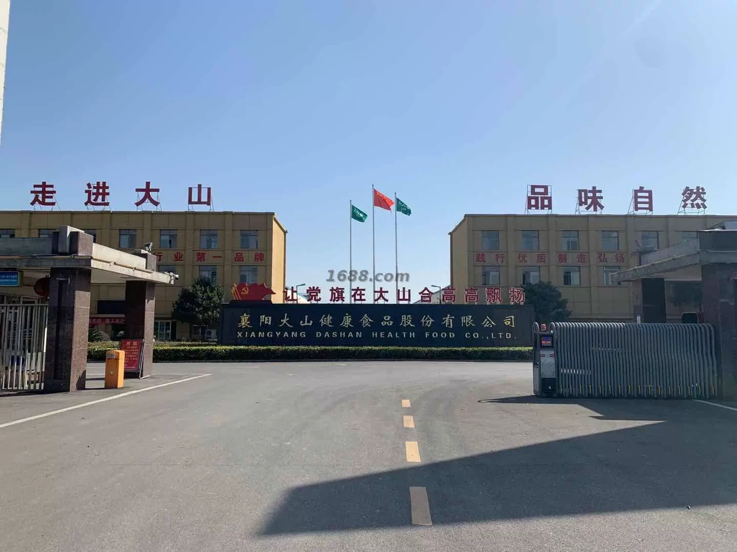 Nyan Daeshan Healthy Foods Inc.