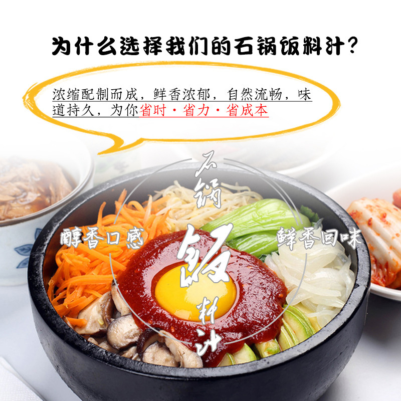 石锅菜料汁2000g/桶提供餐饮技术支持三汁焖鸡煲仔饭商用酱料