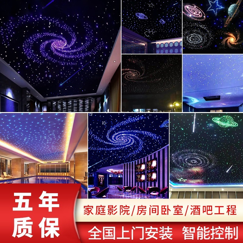 星空顶天花板满天星影音室家庭影院酒吧KTV会所家装室内星空顶