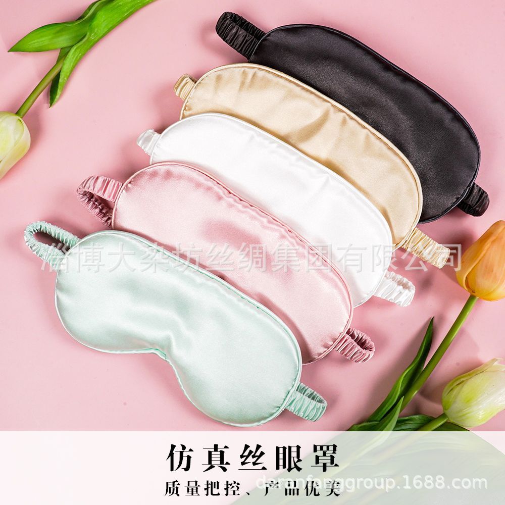 The factory's wholesale silk eye mask covers the sunscreen eye mask.