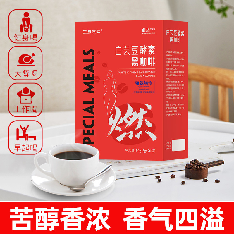 Cà phê đen trắng ngay lập tức cà phê đen nóng và cà phê đặc biệt