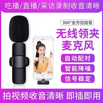 Một đầu mối và micro, 2.4G, một điện thoại di động trực tiếp, một luồng video ngắn được thu qua biên giới.