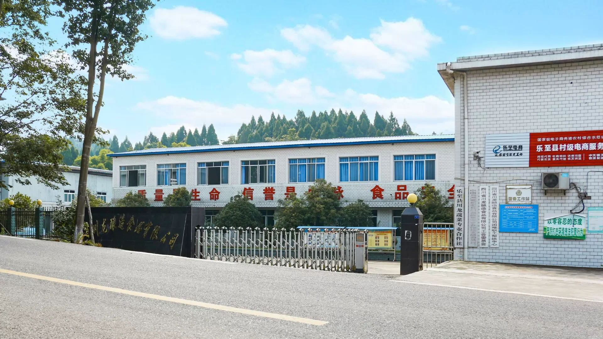 Công ty TNHH Thực phẩm Bia Tứ Xuyên