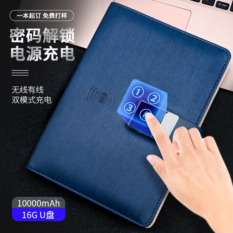 Password lockbook wireless charger notebooks with flash drive multifunctional power source commercial logo