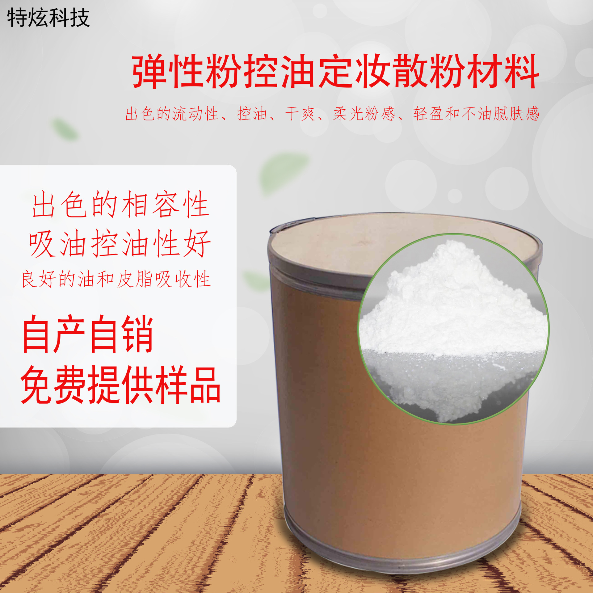 805 make-up-grade powdered powdered with flexible powdered powdered powdered material, used as bulk powder raw material.