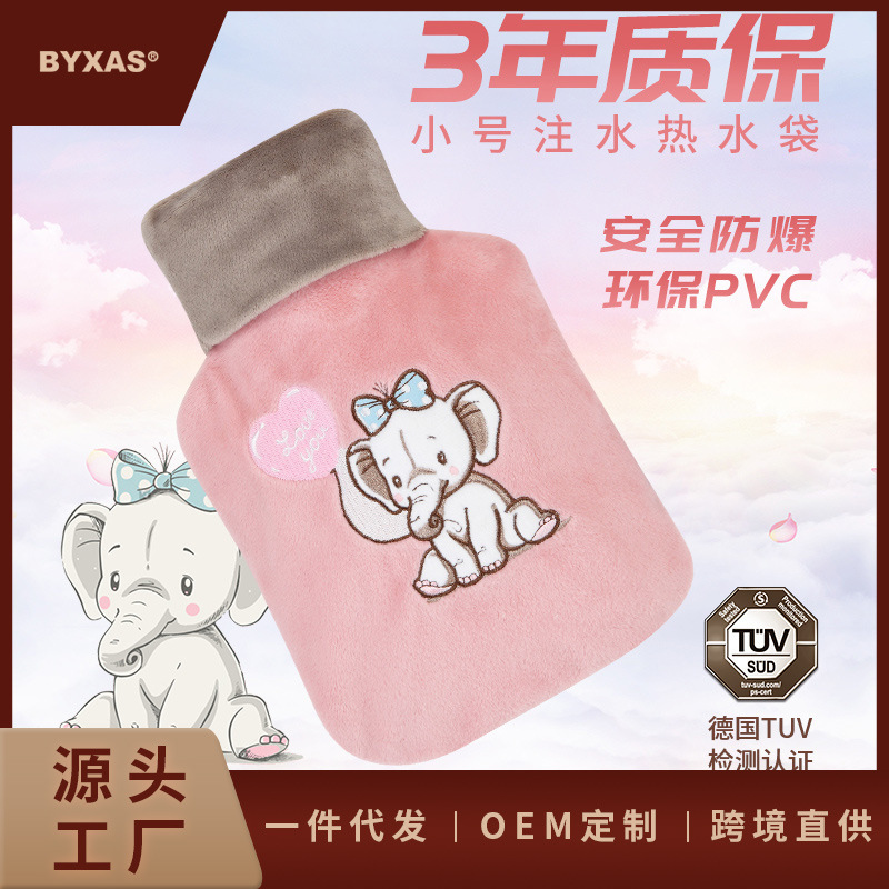 BYXAS/Basai pour hot water bags small warm babies with hot water bags