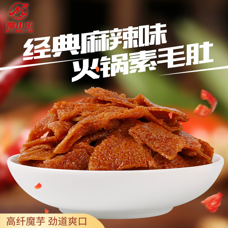 Món Sichuan cổ điển của Sichuan Spicy Spicy snack với một ít khoai tây hung tợn.