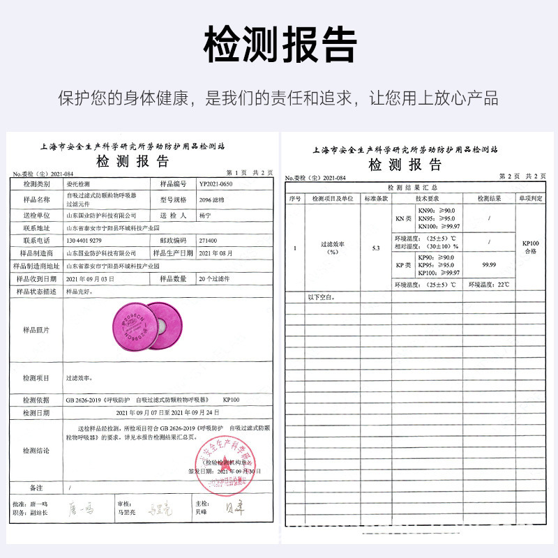 I have 2096CN cotton filters, 2 tablets/packs to protect glass-fibrous metal from soot acid gases