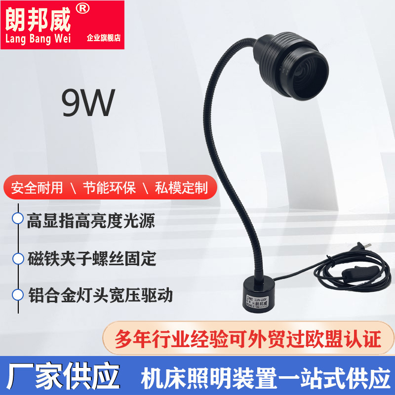 Export of LED-bed lighting, magnet work lamp 10,000 to floppy-lighted car light cutting springs