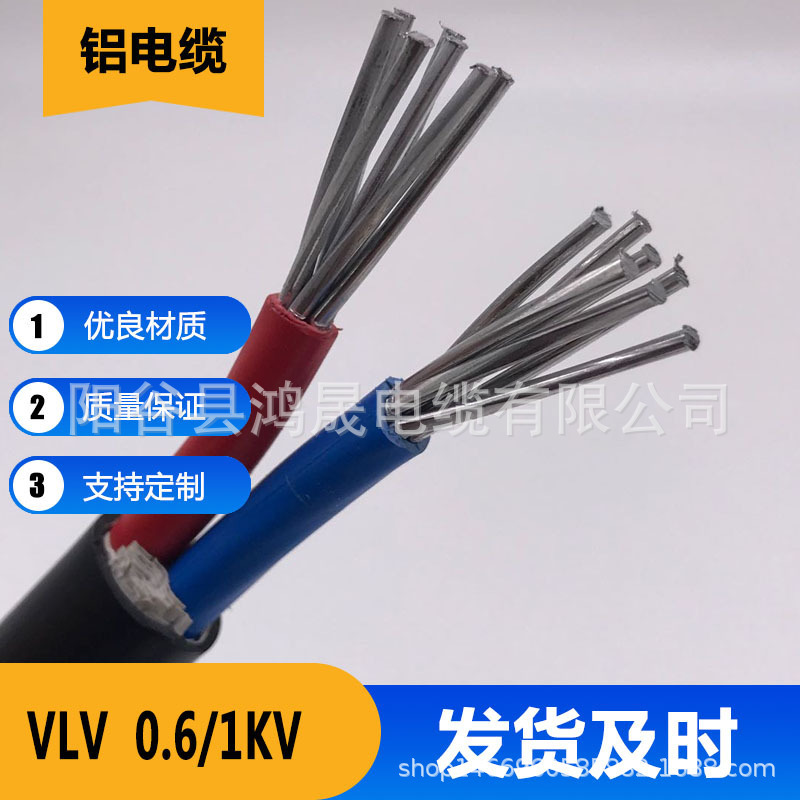 VLV Aluminium Line 10 squares Cable Line 2*25 square core Aluminium Line 2 core YJLV Aluminium Line