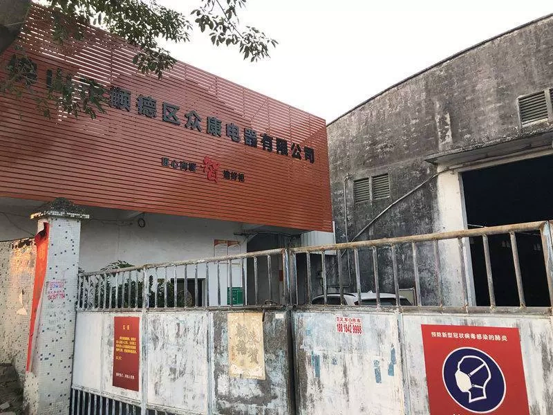 Công ty TNHH Điện lực Hồng Kông, Quận Sundh, Thành phố Phúc Sơn