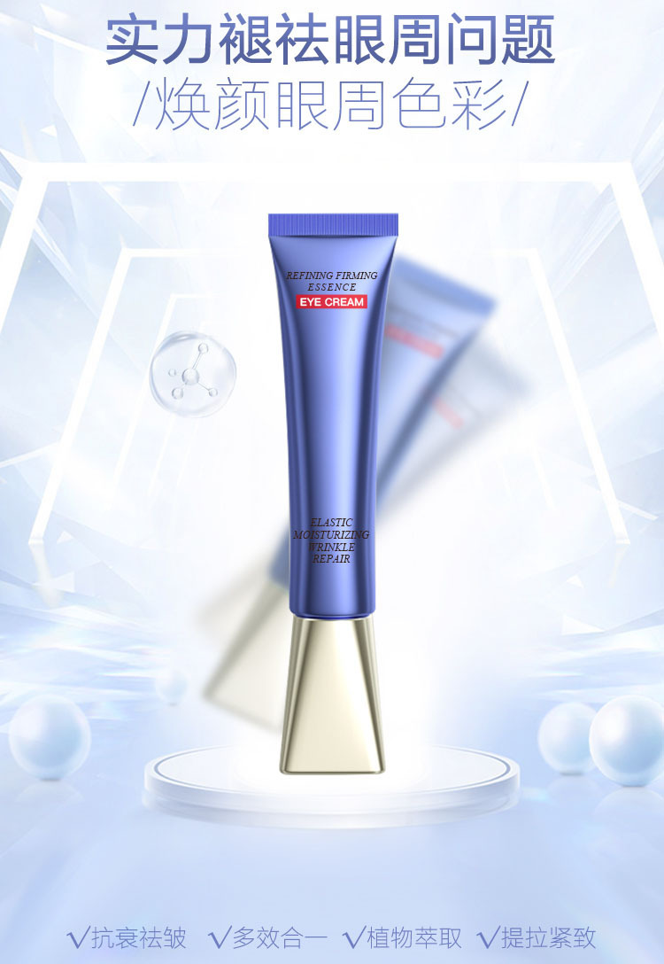 Yahoo, Guangzhou, OEM ODM to process the dim texture to protect the damp eye cream.