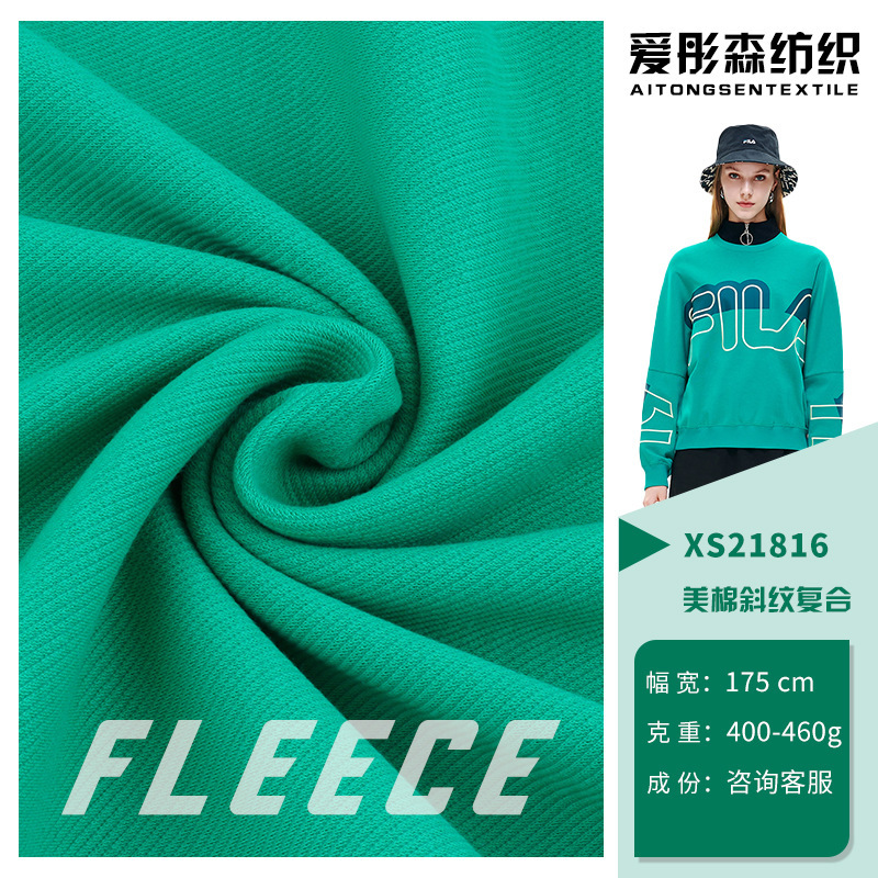 32S cotton complex, 400g ultra-soft monolithic fabric, customized composite slashy-sweeted fabric.