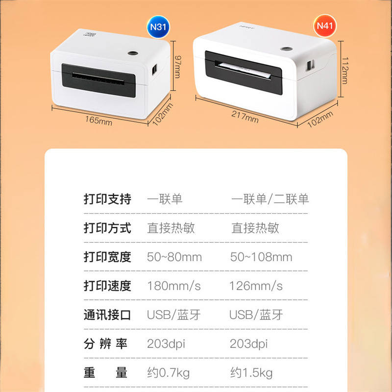 A single electronic one-sided delivery printer small mini-one-manufacturing printer