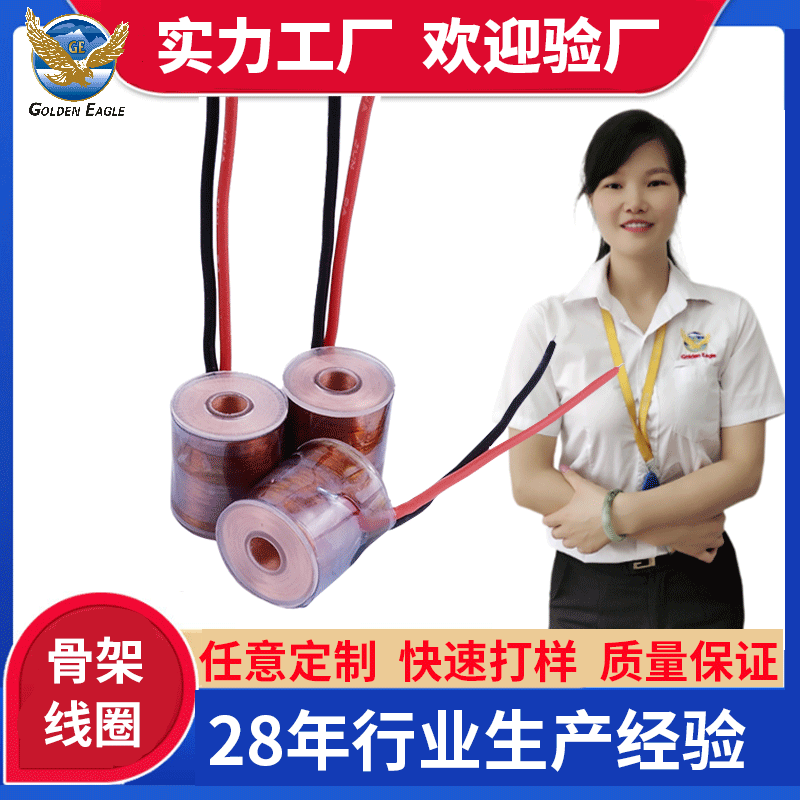 Electromagnetic ring of wire for electro-fired wire processing.