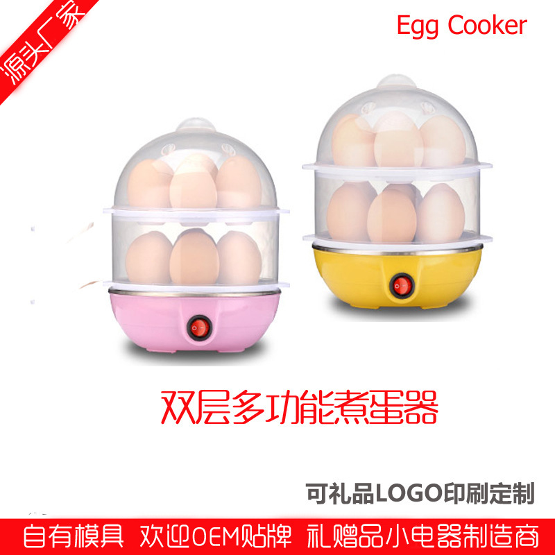 Foreign trade exports double-layered egg boilers with a logo-mash cross-border E.U.A.