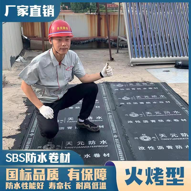 SBS防水卷材 弹性体改性沥青屋顶材料 建筑屋面聚酯胎防水卷材