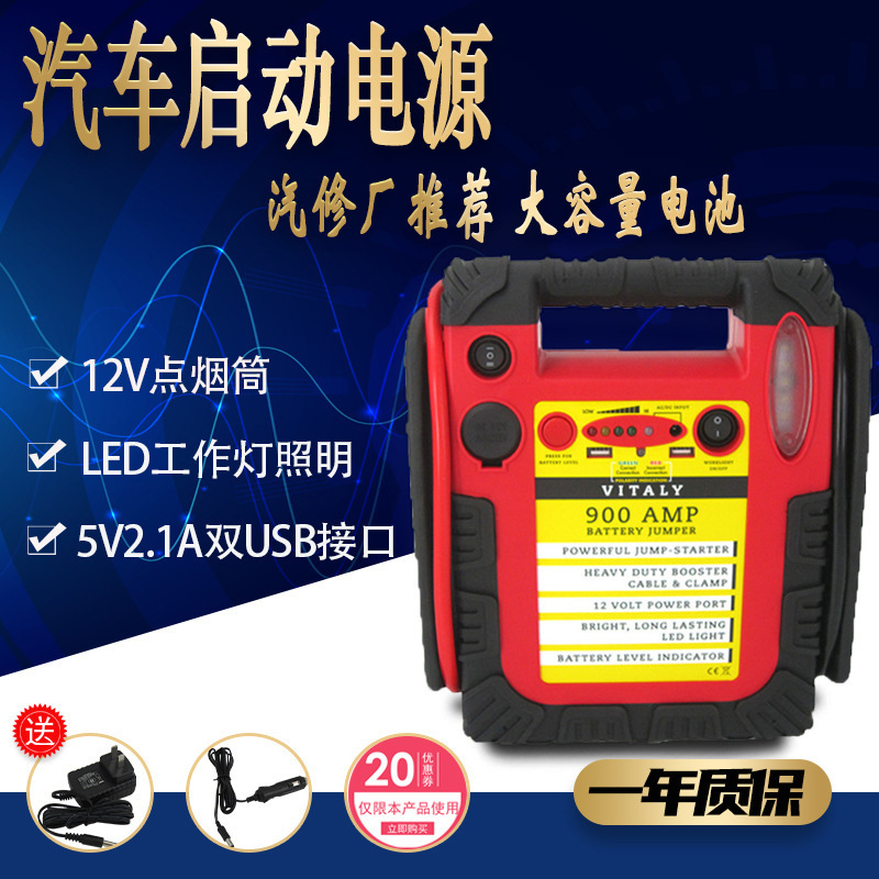 External trade wholesale 12v mobile emergency power source led drive power power smart gas pump lead acid battery power source